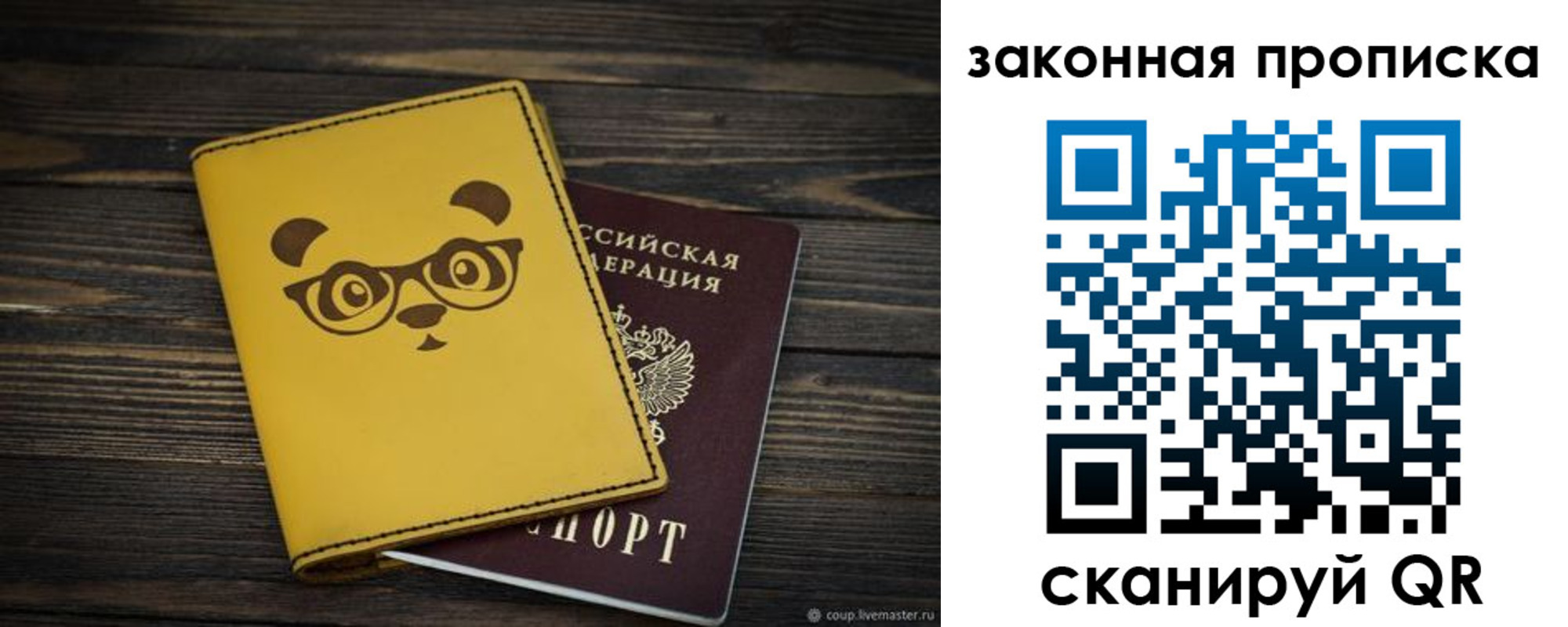 временная регистрация гарантия в Сатке