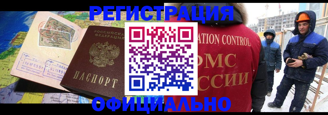 прописка гарантия в Сатке