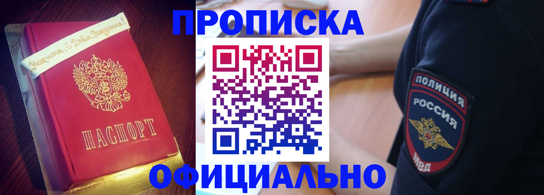 прописка для военкомата в Сатке