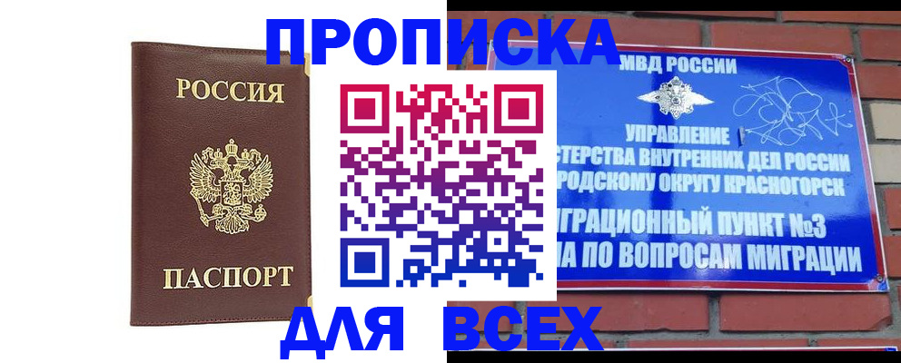 пропишу в квартире в Сатке