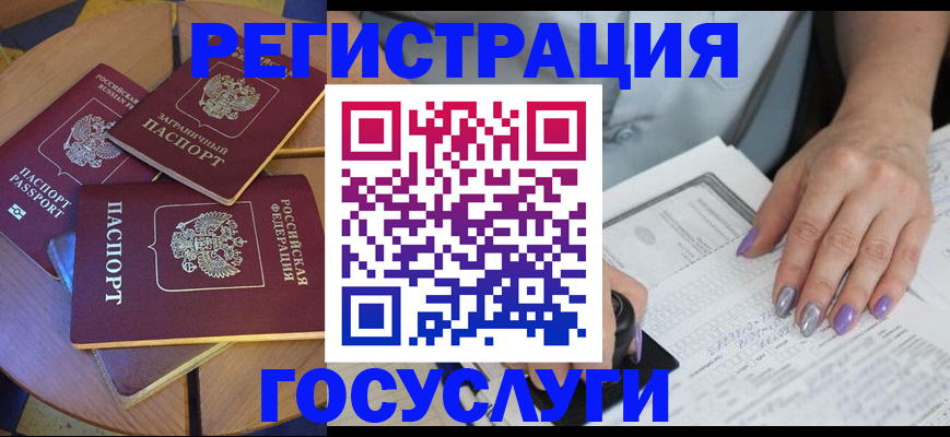 временная регистрация недорого в Сатке
