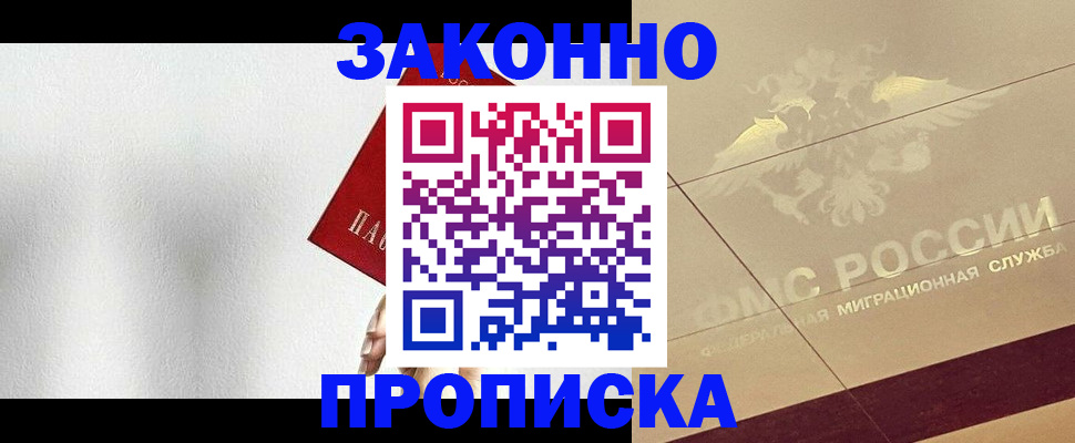 временная регистрация поиск в Сатке