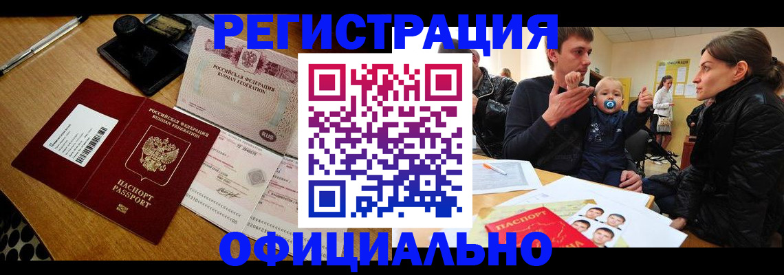прописка поиск в Сатке