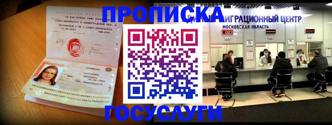 прописка паспорт в Сатке
